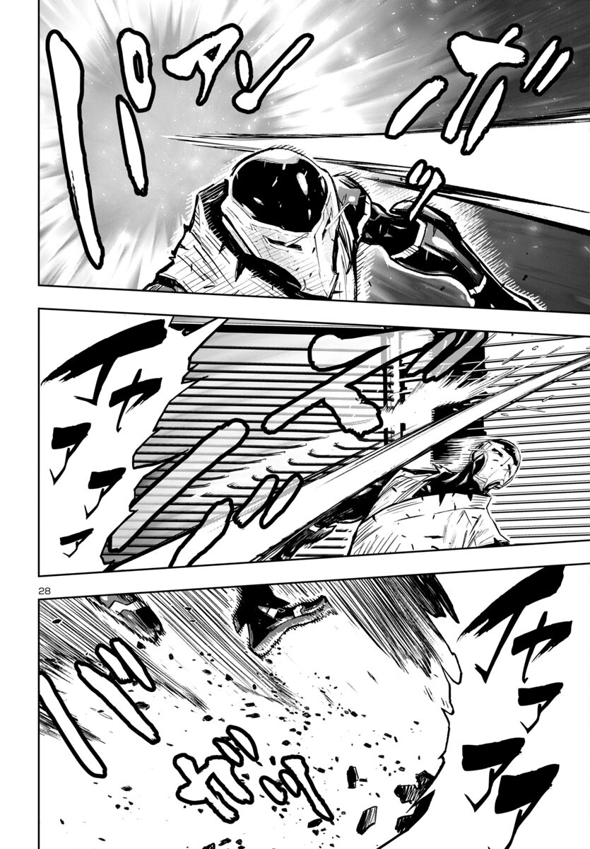Ninja Slayer Kyoto Heru on Asu - Chapter 5 - Page 28