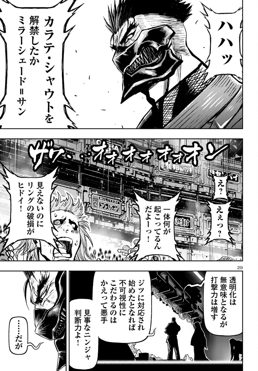 Ninja Slayer Kyoto Heru on Asu - Chapter 5 - Page 29