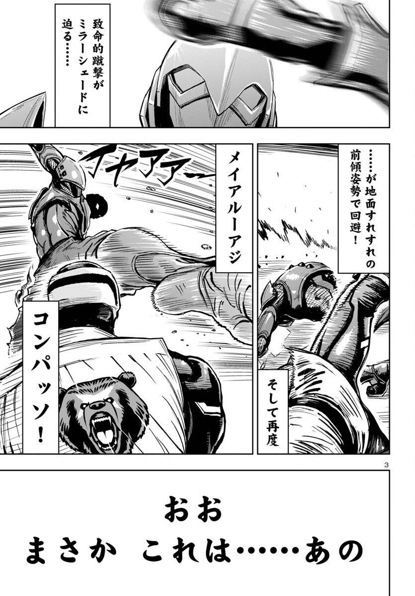 Ninja Slayer Kyoto Heru on Asu - Chapter 5 - Page 3