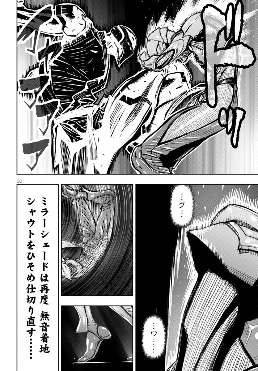 Ninja Slayer Kyoto Heru on Asu - Chapter 5 - Page 30