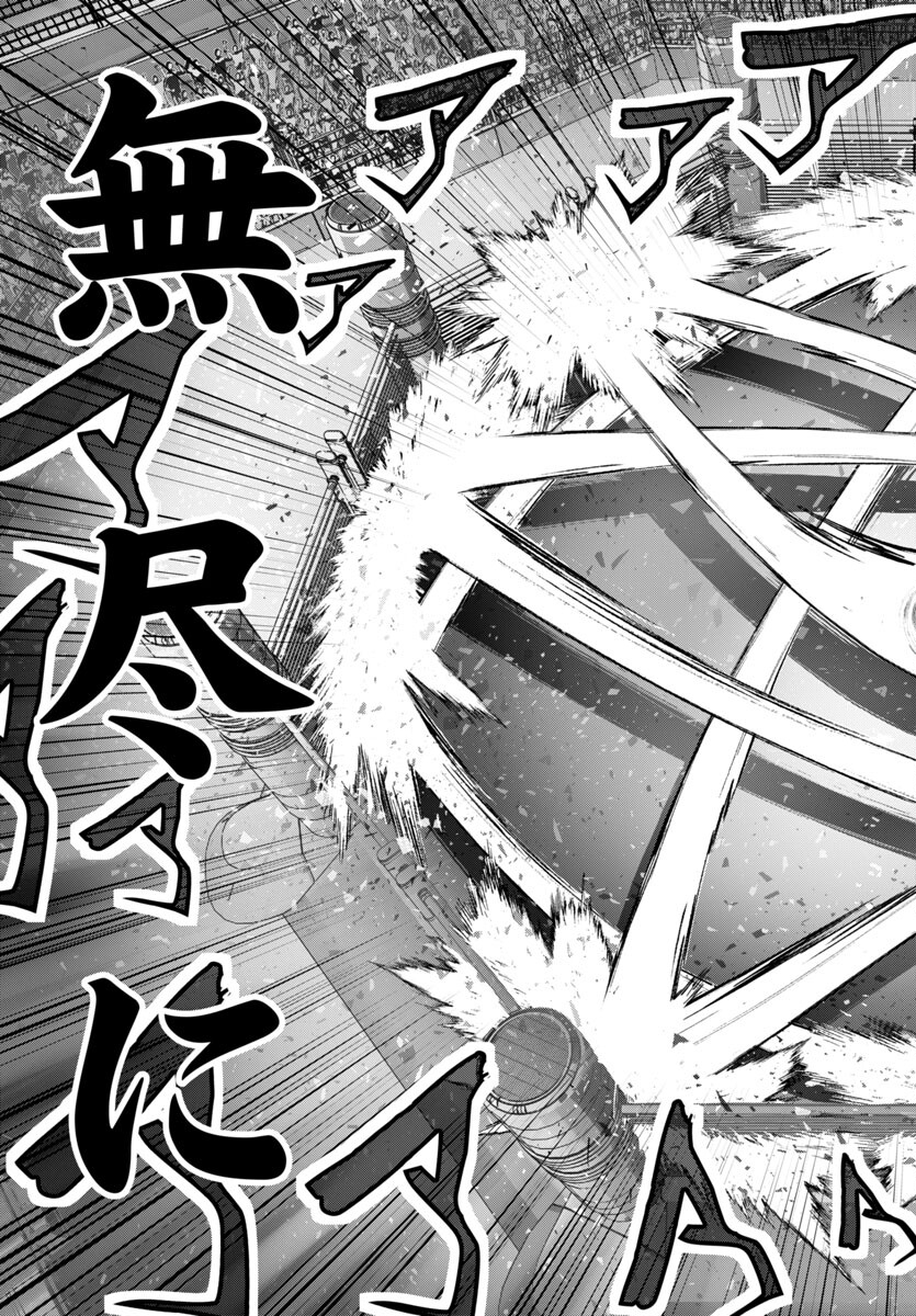Ninja Slayer Kyoto Heru on Asu - Chapter 5 - Page 35