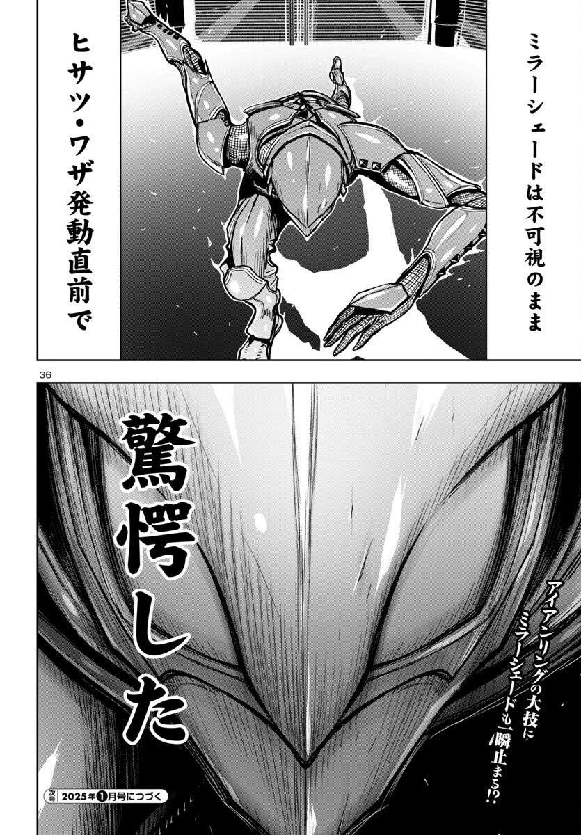 Ninja Slayer Kyoto Heru on Asu - Chapter 5 - Page 36