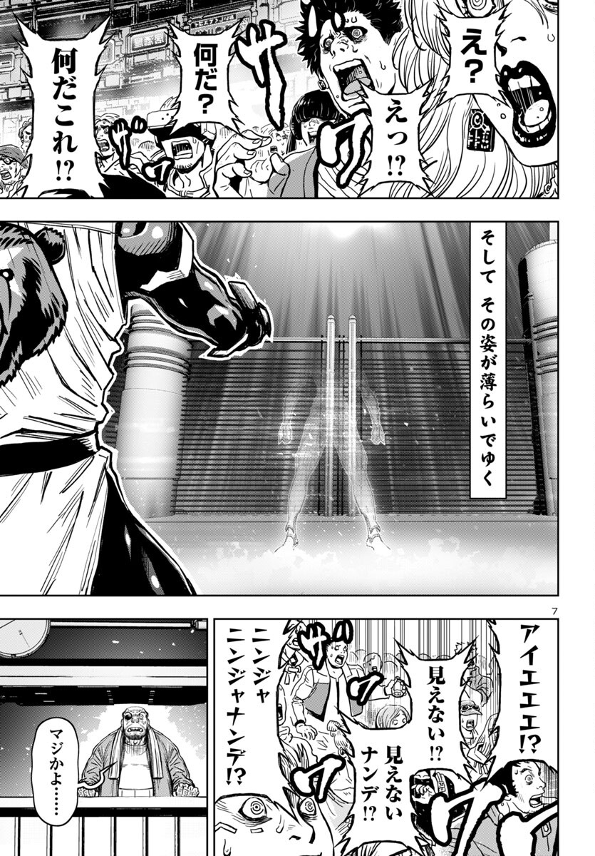 Ninja Slayer Kyoto Heru on Asu - Chapter 5 - Page 7