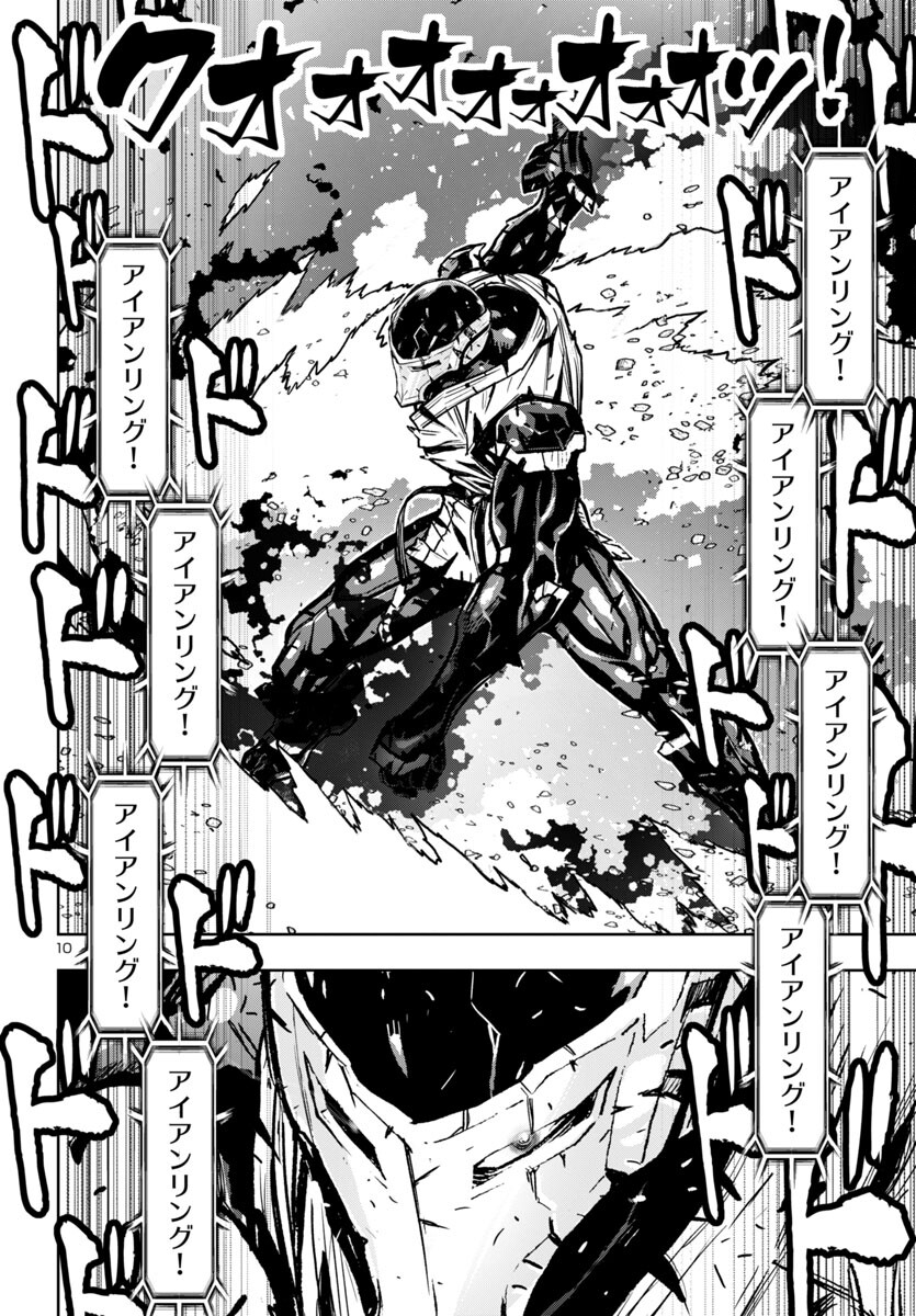 Ninja Slayer Kyoto Heru on Asu - Chapter 6 - Page 10