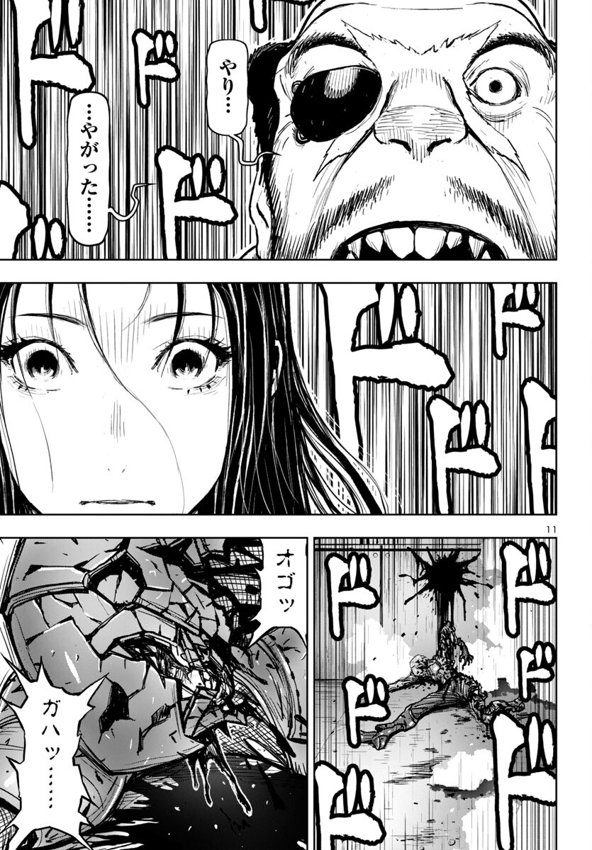 Ninja Slayer Kyoto Heru on Asu - Chapter 6 - Page 11