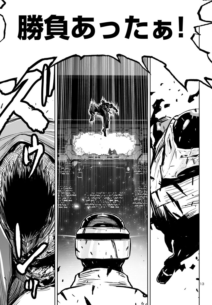 Ninja Slayer Kyoto Heru on Asu - Chapter 6 - Page 13