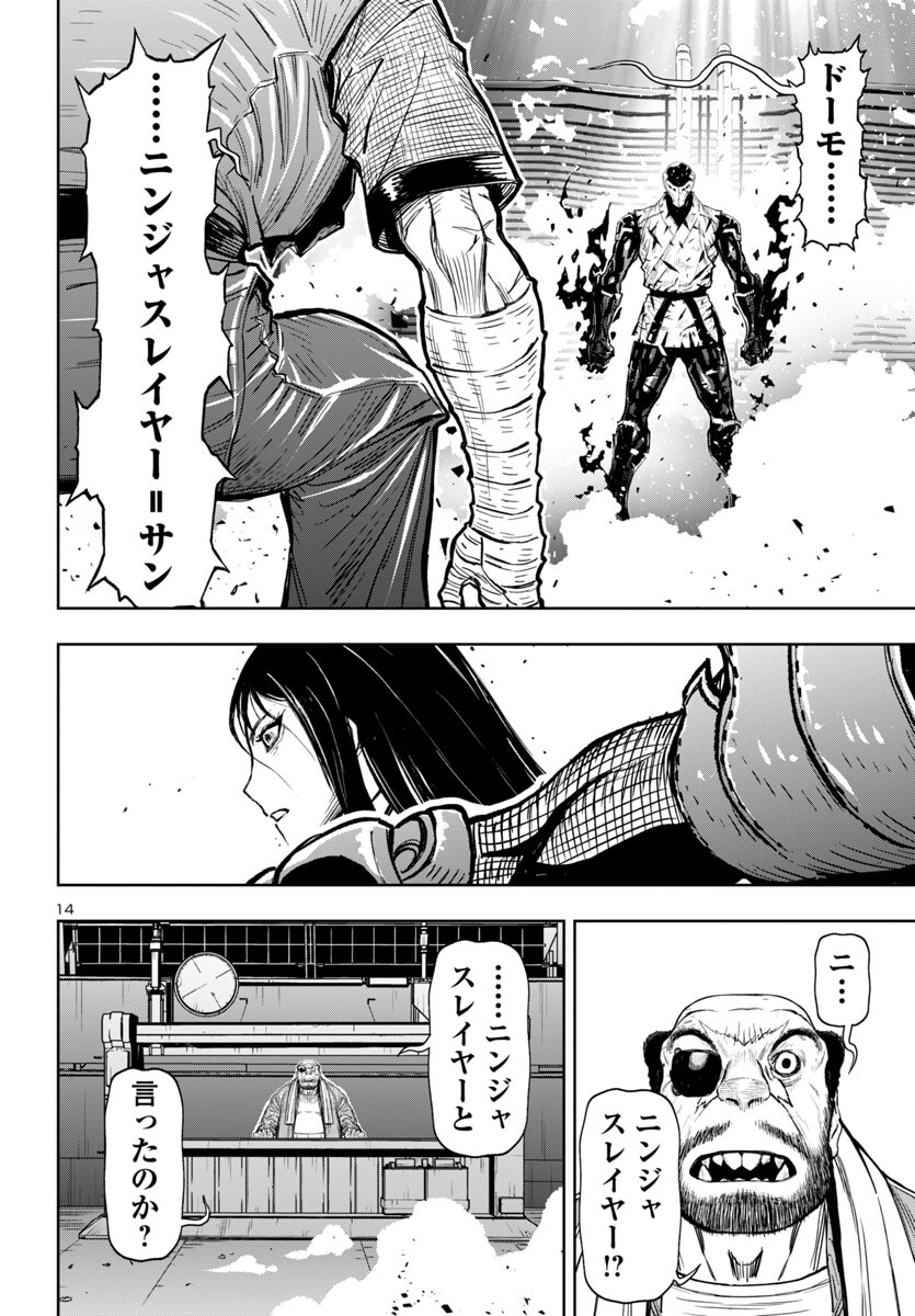 Ninja Slayer Kyoto Heru on Asu - Chapter 6 - Page 14
