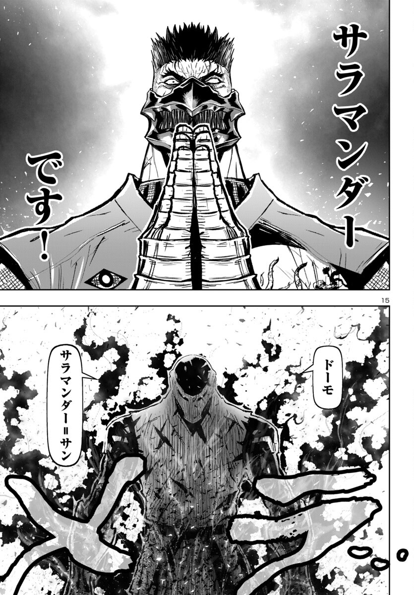 Ninja Slayer Kyoto Heru on Asu - Chapter 6 - Page 15