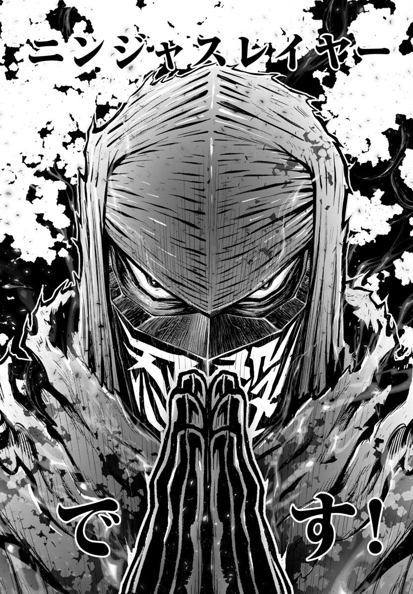 Ninja Slayer Kyoto Heru on Asu - Chapter 6 - Page 18