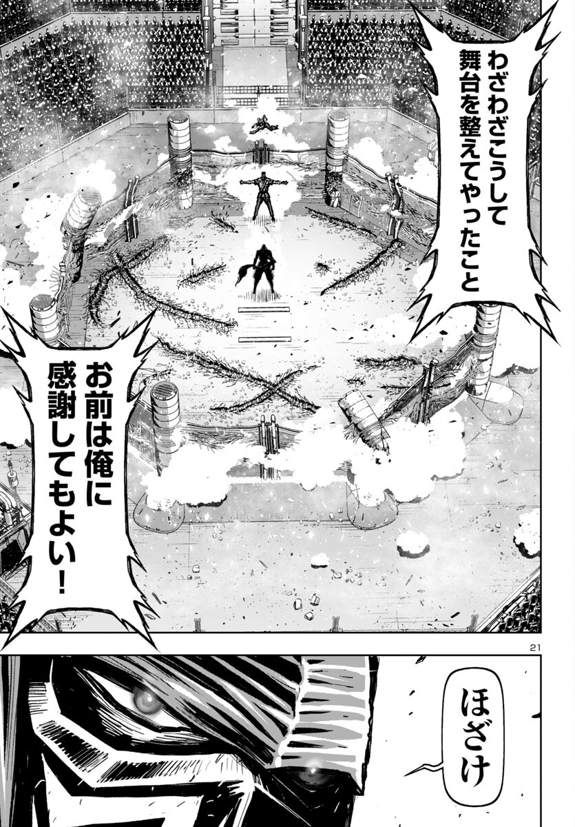 Ninja Slayer Kyoto Heru on Asu - Chapter 6 - Page 21
