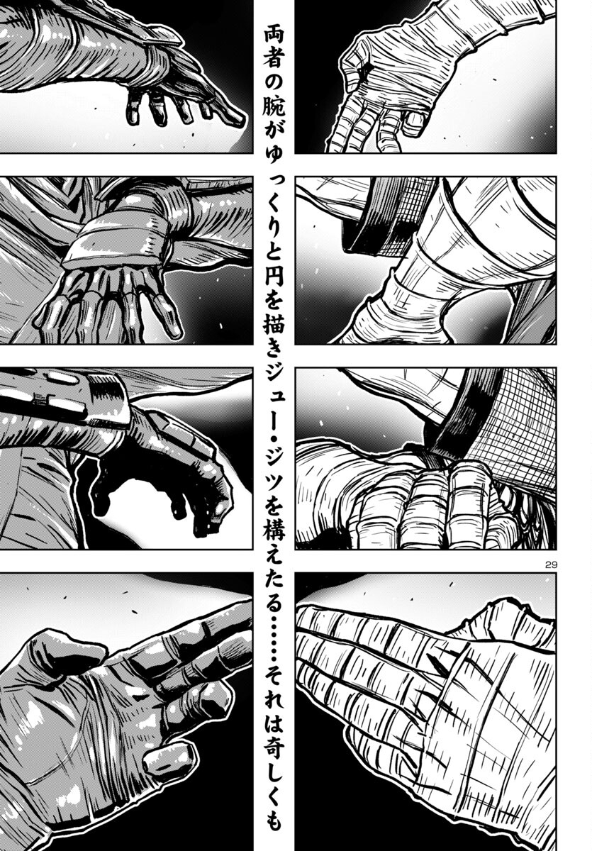 Ninja Slayer Kyoto Heru on Asu - Chapter 6 - Page 29