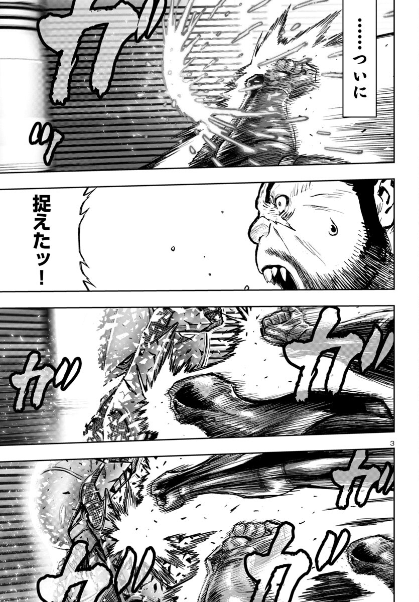 Ninja Slayer Kyoto Heru on Asu - Chapter 6 - Page 3