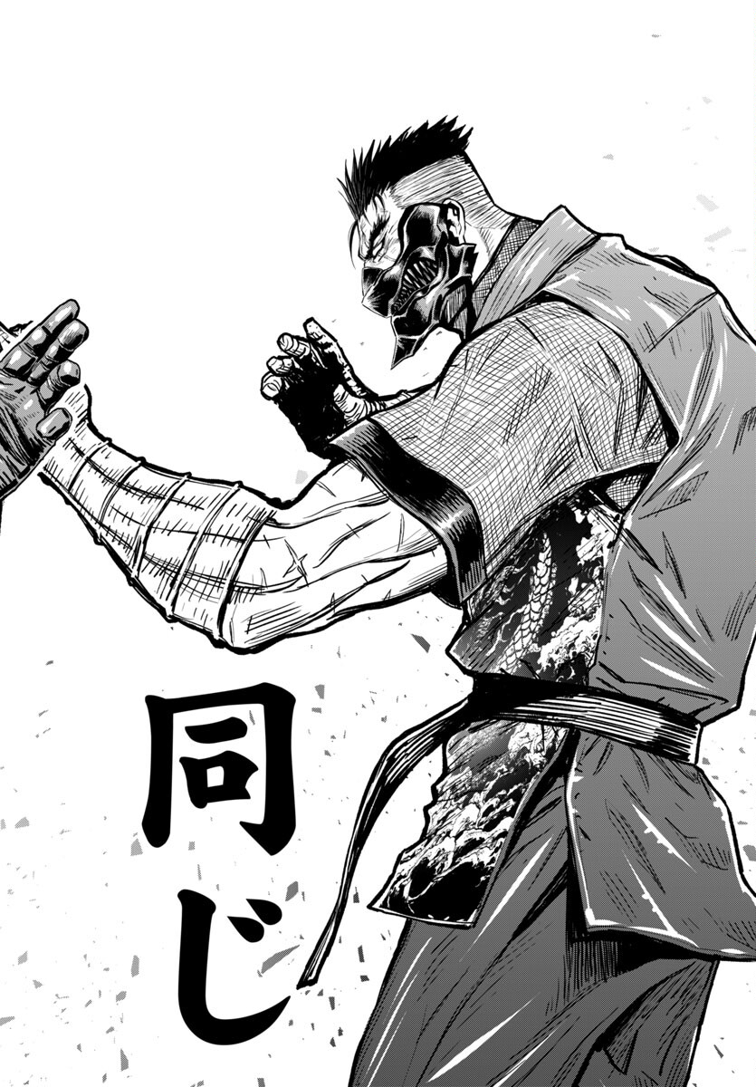 Ninja Slayer Kyoto Heru on Asu - Chapter 6 - Page 30
