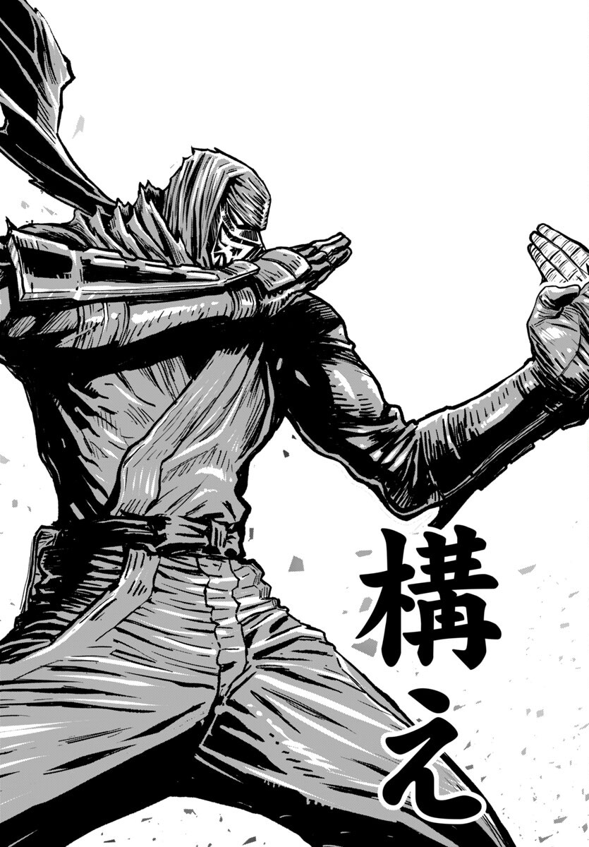 Ninja Slayer Kyoto Heru on Asu - Chapter 6 - Page 31