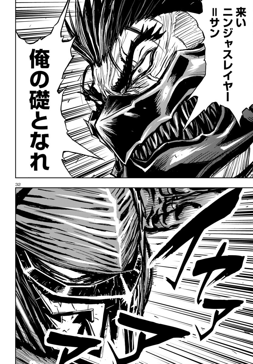 Ninja Slayer Kyoto Heru on Asu - Chapter 6 - Page 32