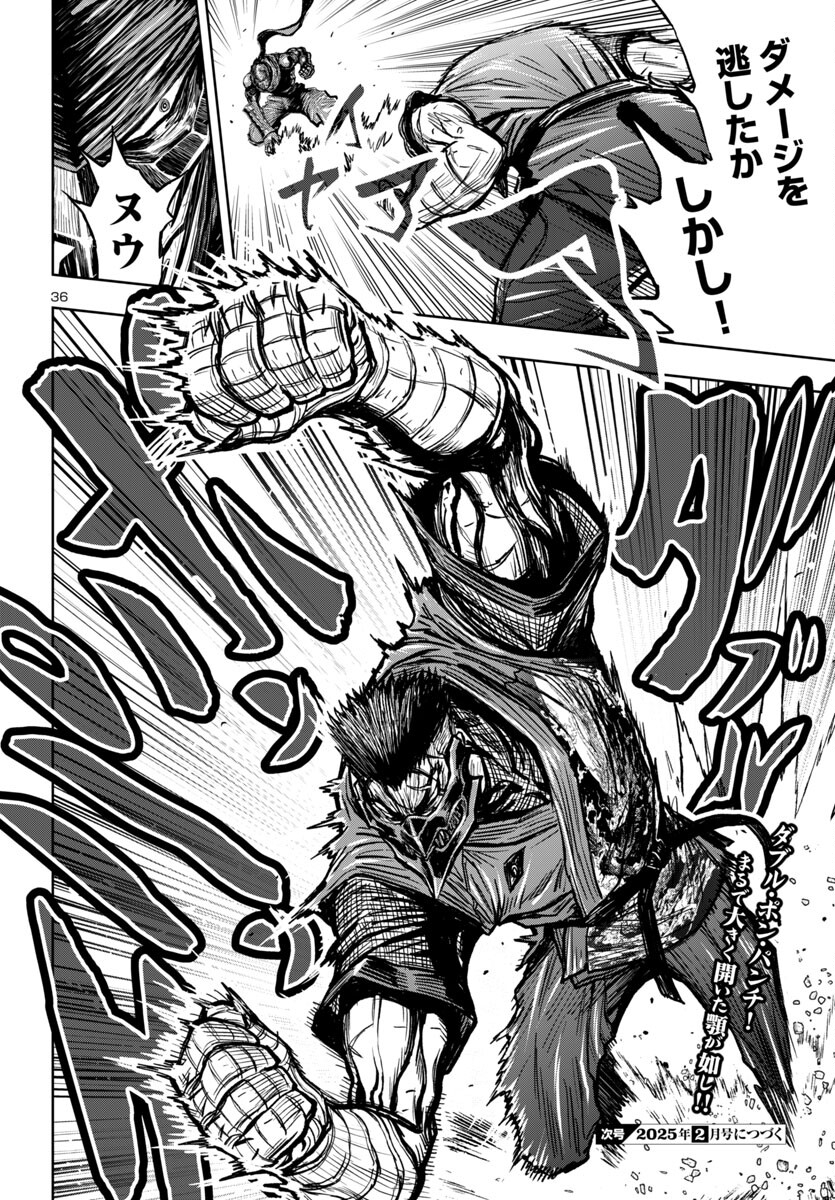 Ninja Slayer Kyoto Heru on Asu - Chapter 6 - Page 36