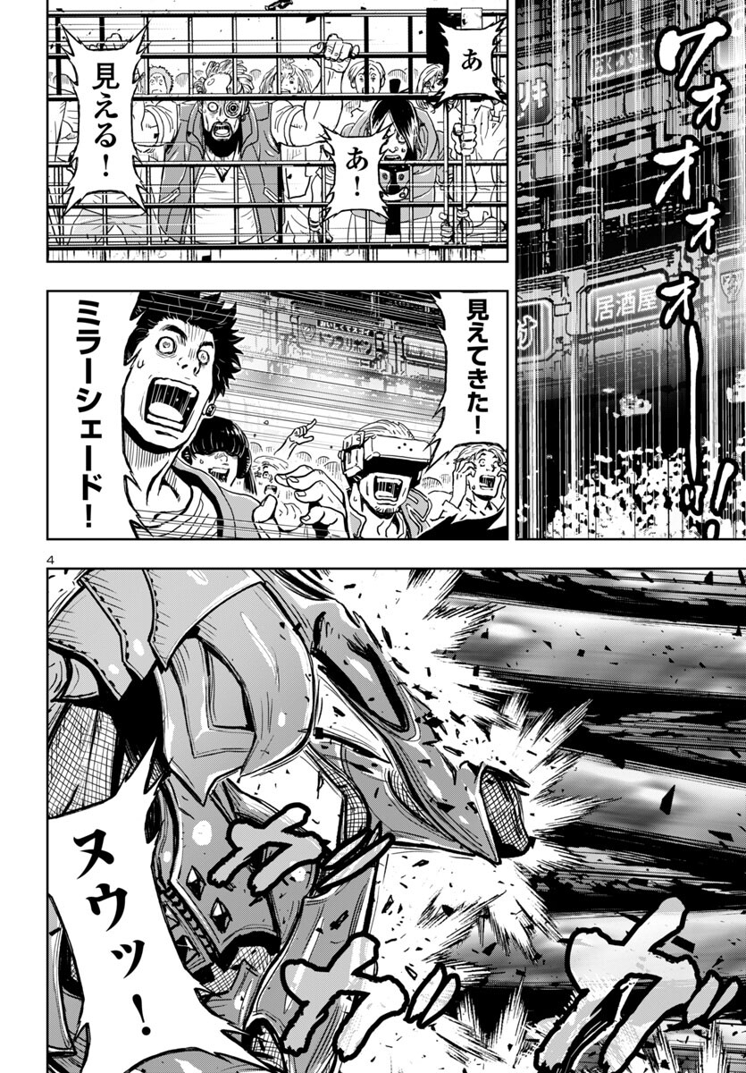 Ninja Slayer Kyoto Heru on Asu - Chapter 6 - Page 4