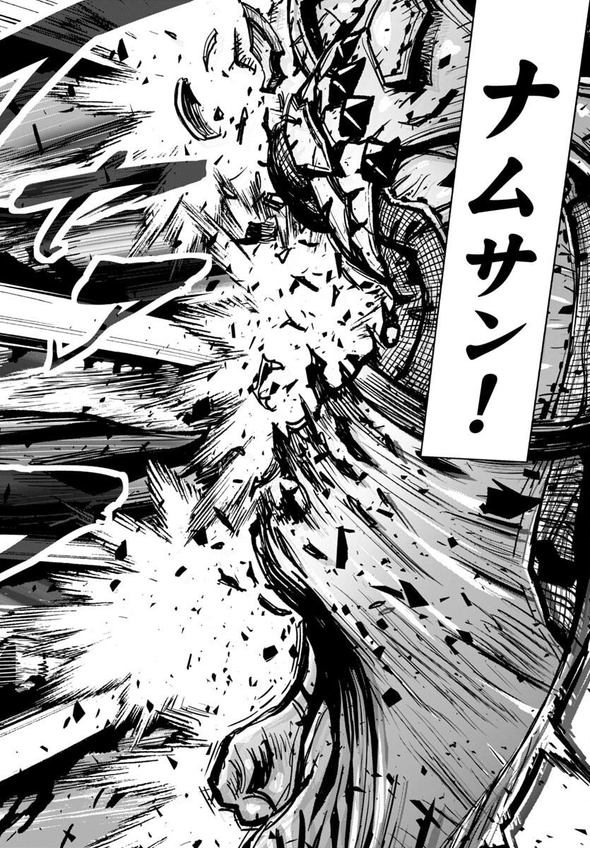 Ninja Slayer Kyoto Heru on Asu - Chapter 6 - Page 6