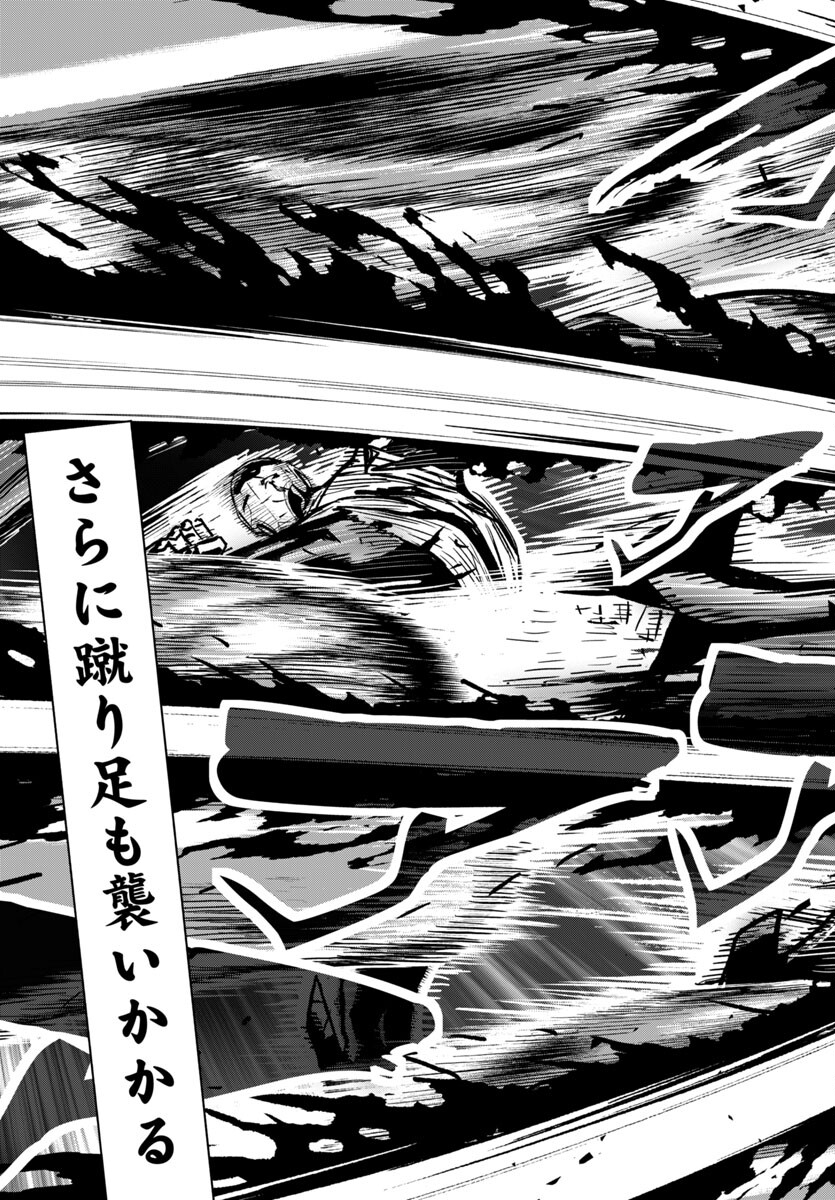 Ninja Slayer Kyoto Heru on Asu - Chapter 6 - Page 7