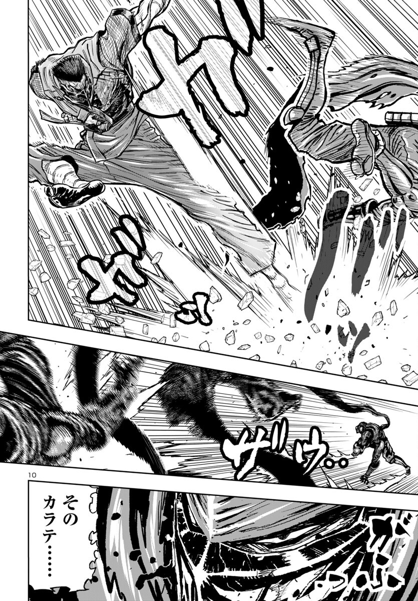Ninja Slayer Kyoto Heru on Asu - Chapter 7 - Page 10
