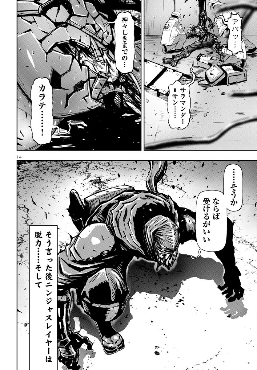 Ninja Slayer Kyoto Heru on Asu - Chapter 7 - Page 14
