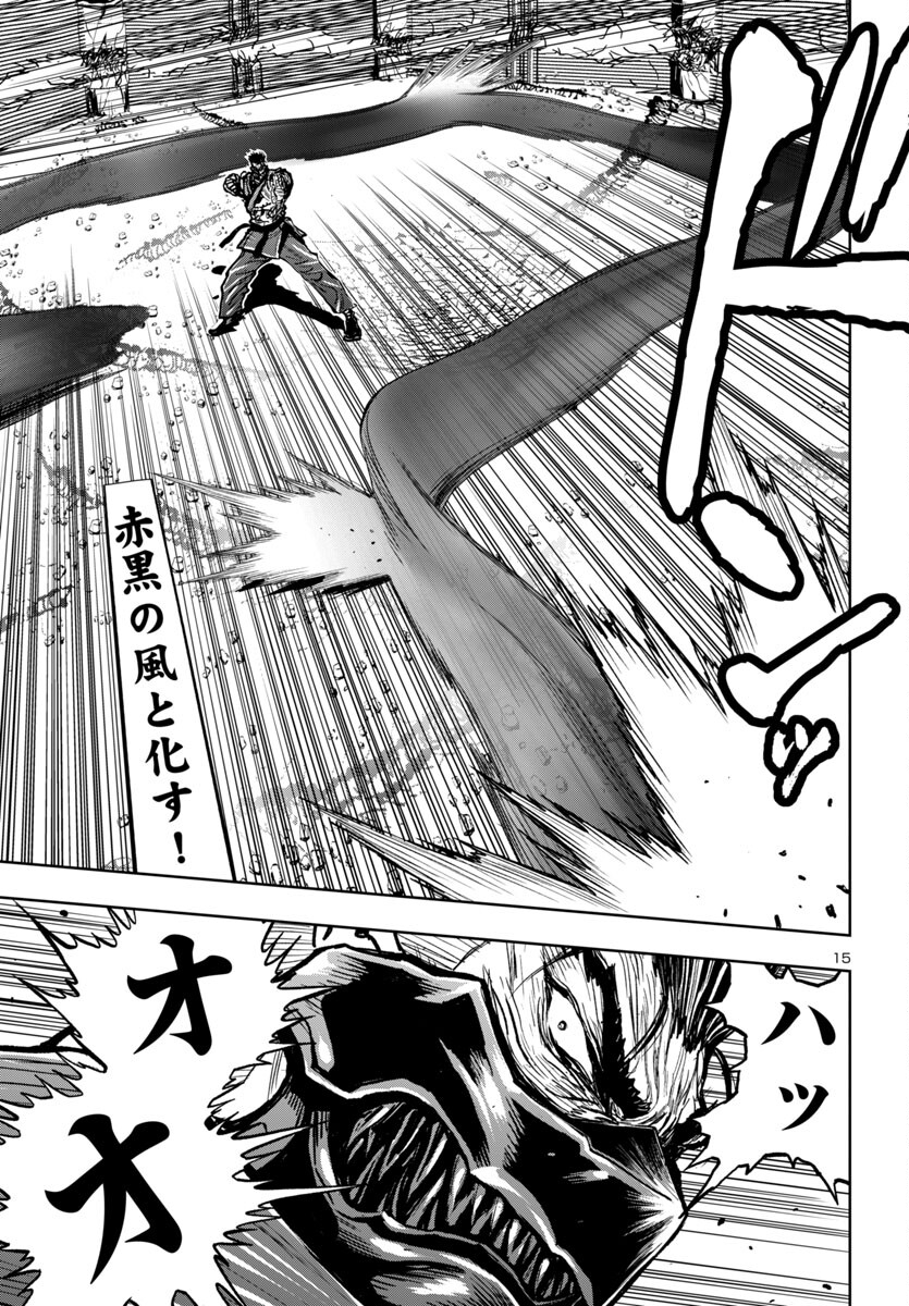 Ninja Slayer Kyoto Heru on Asu - Chapter 7 - Page 15