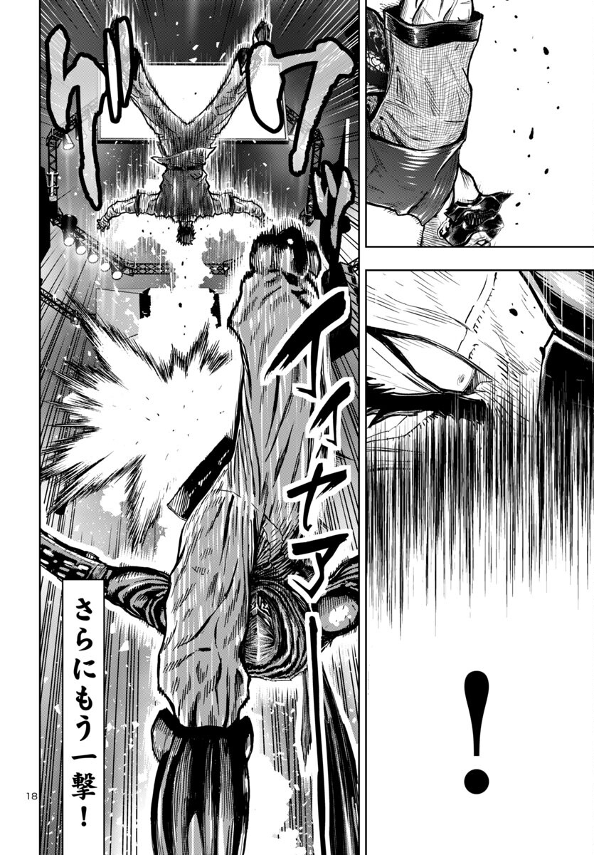 Ninja Slayer Kyoto Heru on Asu - Chapter 7 - Page 18