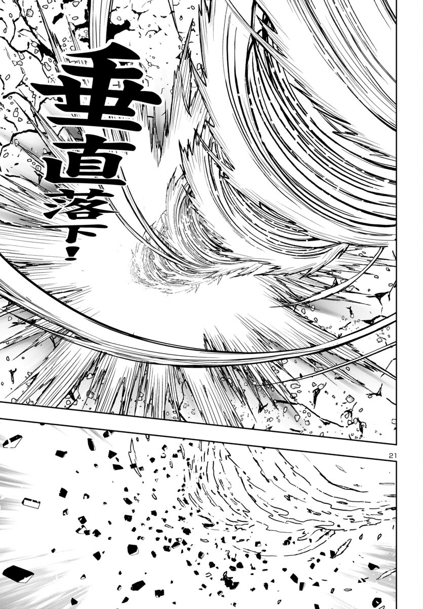 Ninja Slayer Kyoto Heru on Asu - Chapter 7 - Page 21