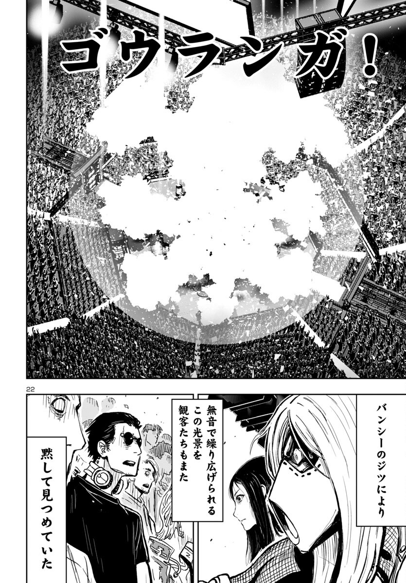 Ninja Slayer Kyoto Heru on Asu - Chapter 7 - Page 22