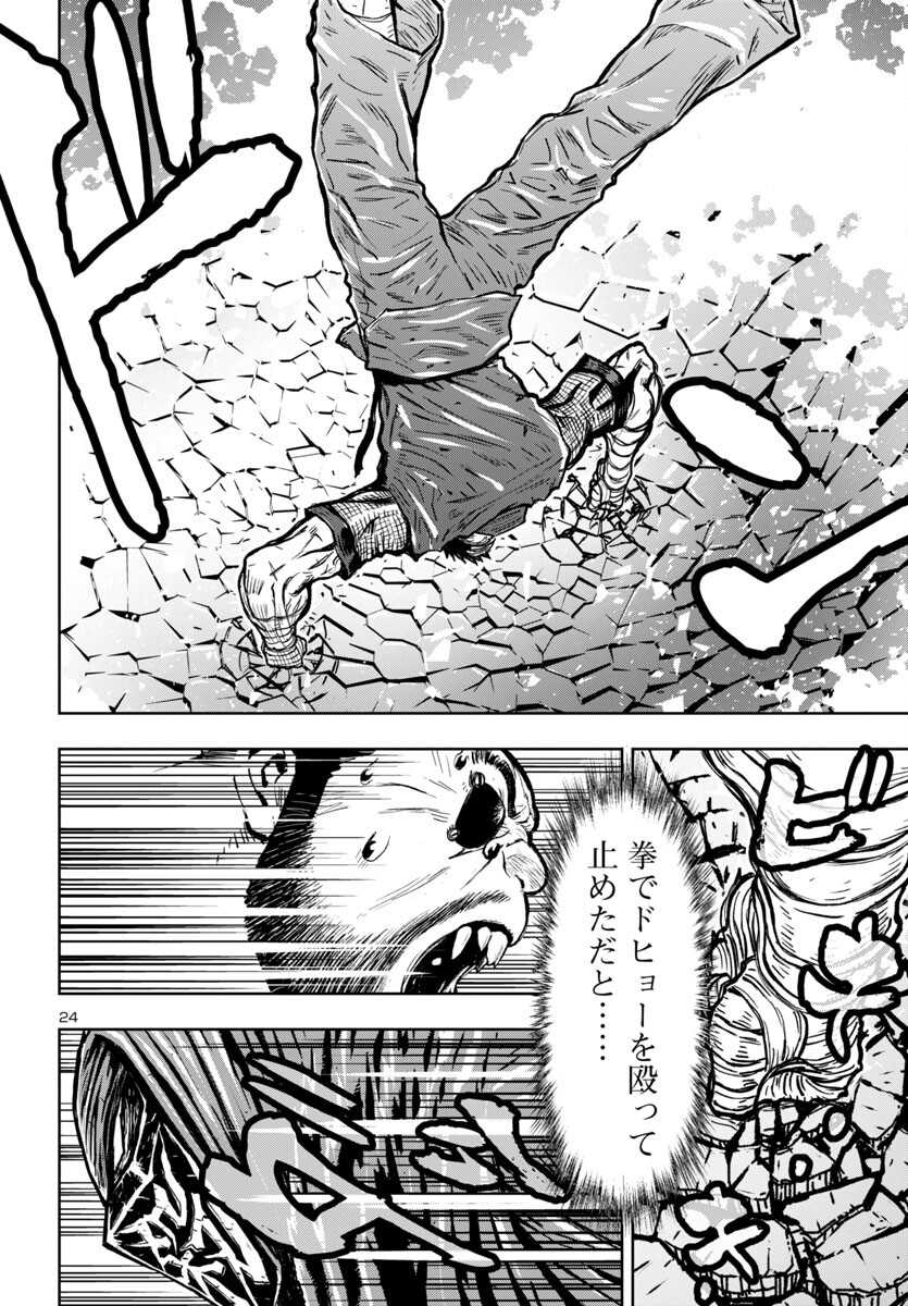 Ninja Slayer Kyoto Heru on Asu - Chapter 7 - Page 24