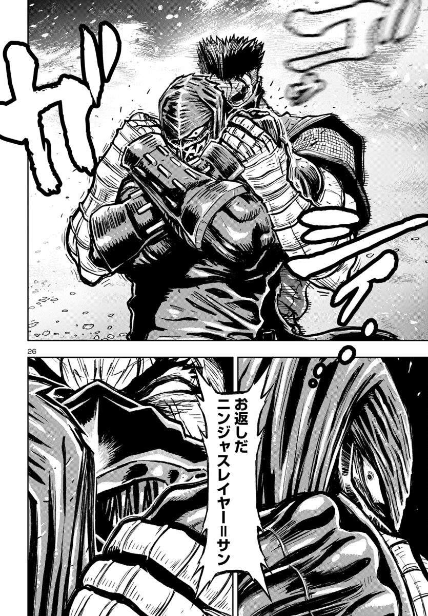 Ninja Slayer Kyoto Heru on Asu - Chapter 7 - Page 26