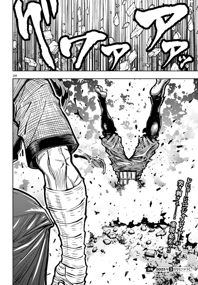 Ninja Slayer Kyoto Heru on Asu - Chapter 7 - Page 28