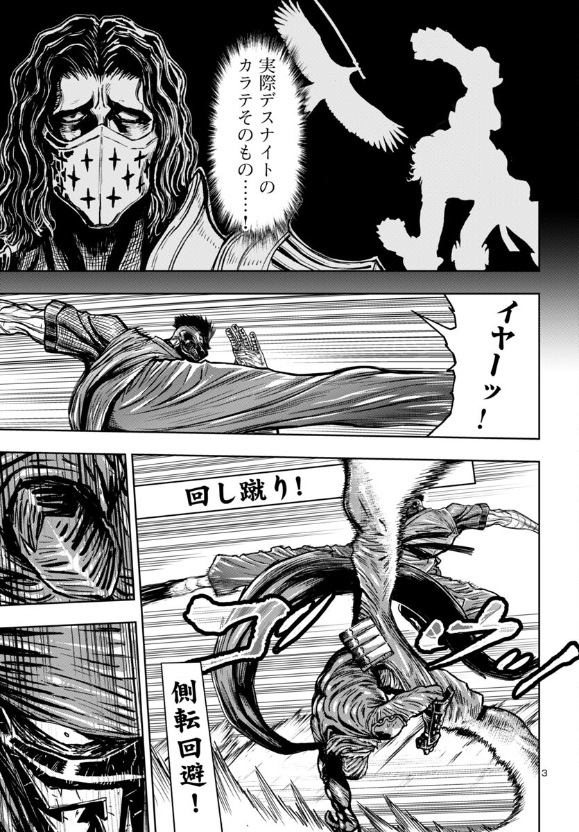 Ninja Slayer Kyoto Heru on Asu - Chapter 7 - Page 3