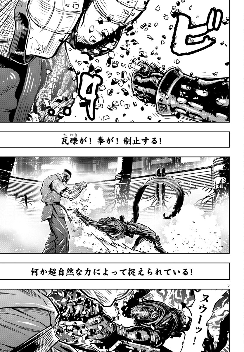 Ninja Slayer Kyoto Heru on Asu - Chapter 7 - Page 7