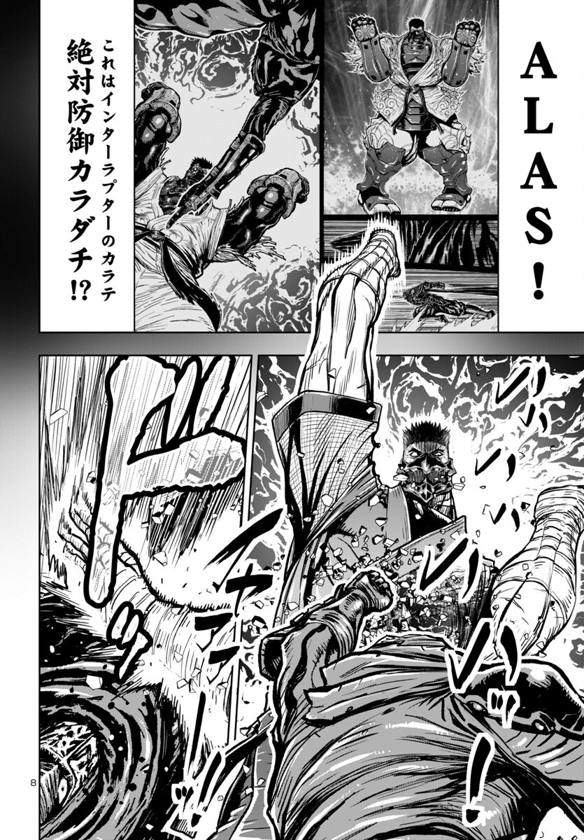 Ninja Slayer Kyoto Heru on Asu - Chapter 7 - Page 8