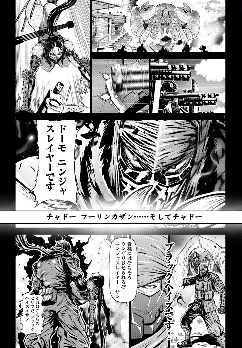 Ninja Slayer Kyoto Heru on Asu - Chapter 8 - Page 12