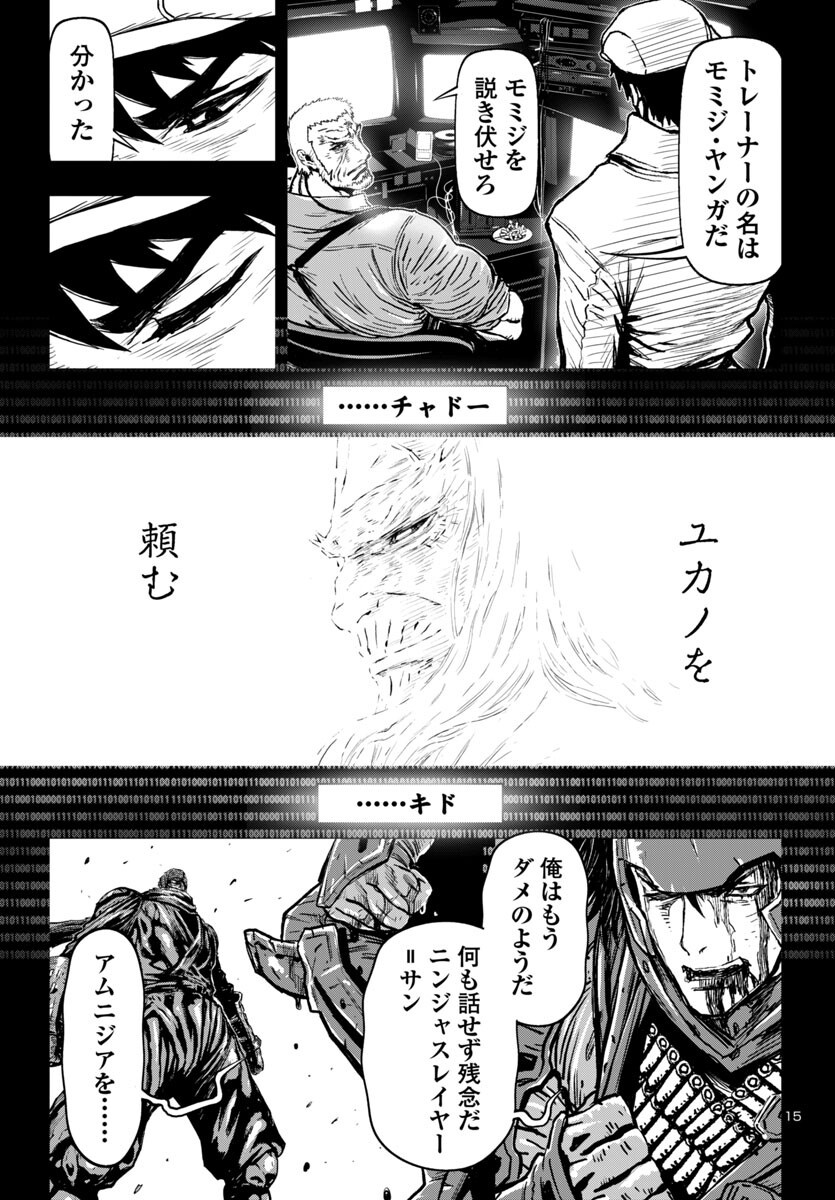 Ninja Slayer Kyoto Heru on Asu - Chapter 8 - Page 16