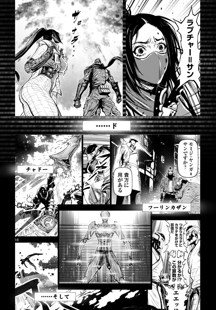 Ninja Slayer Kyoto Heru on Asu - Chapter 8 - Page 17
