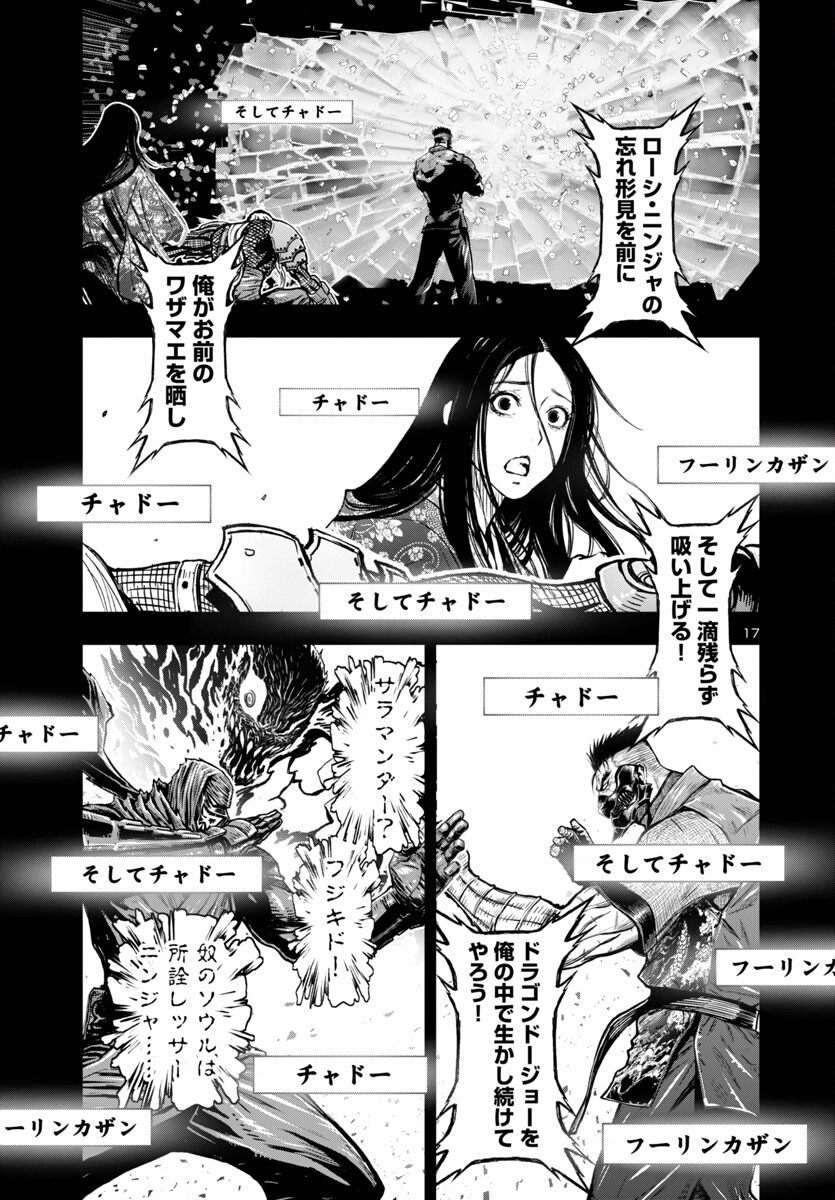 Ninja Slayer Kyoto Heru on Asu - Chapter 8 - Page 18