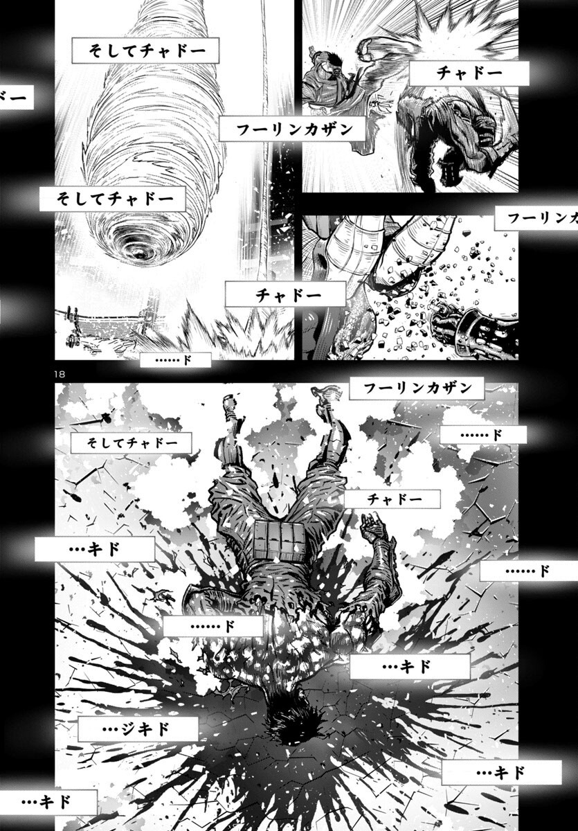 Ninja Slayer Kyoto Heru on Asu - Chapter 8 - Page 19