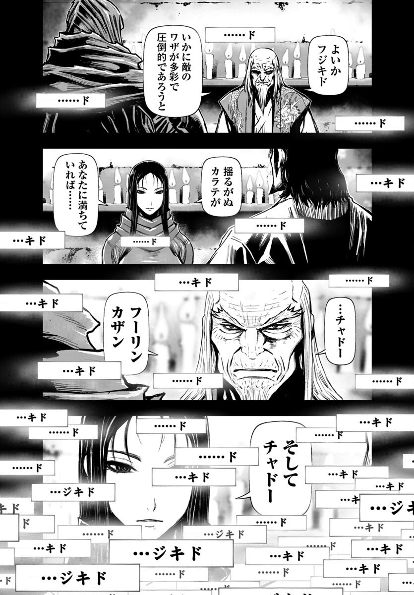 Ninja Slayer Kyoto Heru on Asu - Chapter 8 - Page 20