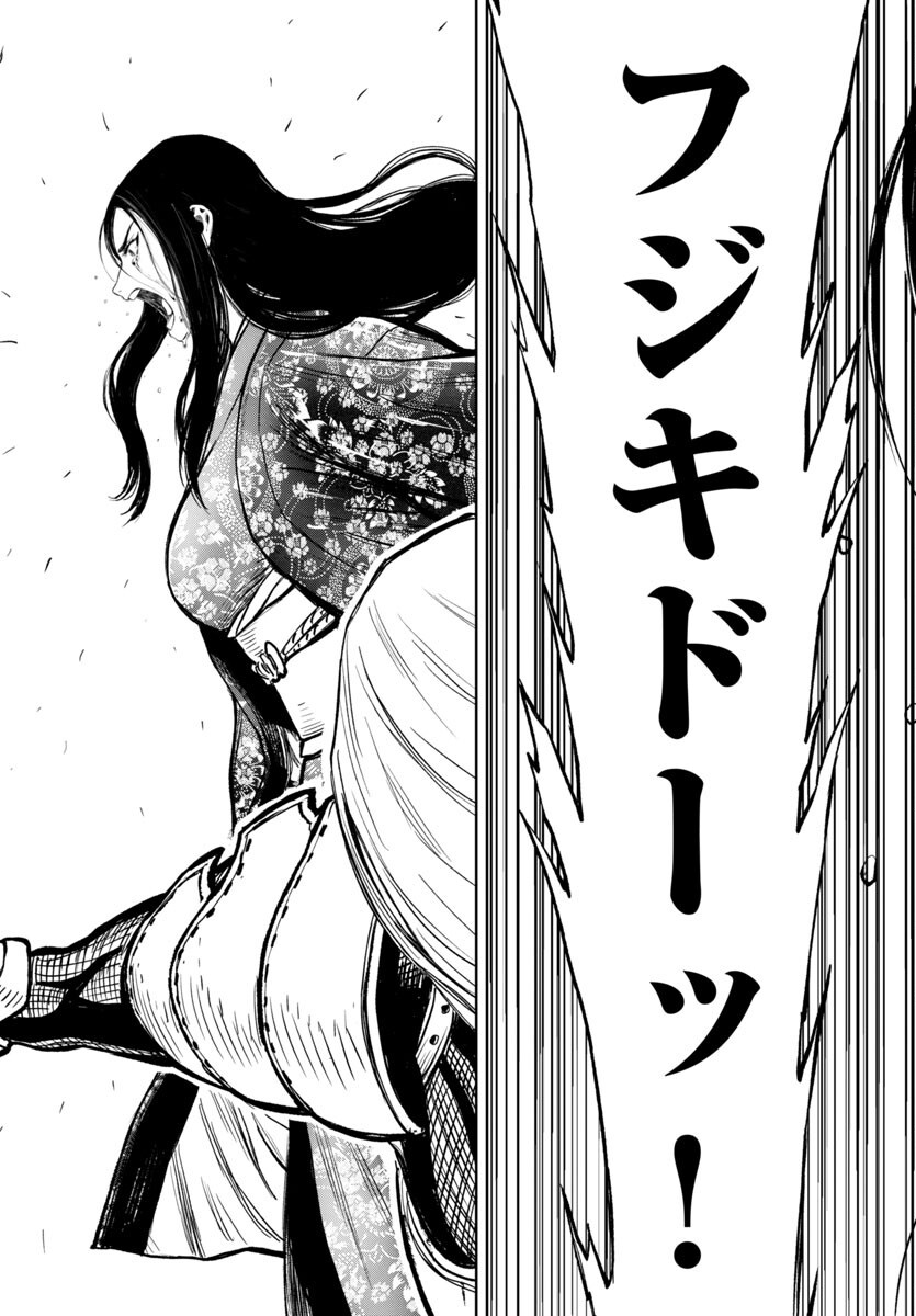 Ninja Slayer Kyoto Heru on Asu - Chapter 8 - Page 22