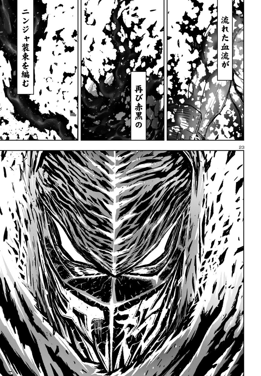 Ninja Slayer Kyoto Heru on Asu - Chapter 8 - Page 24
