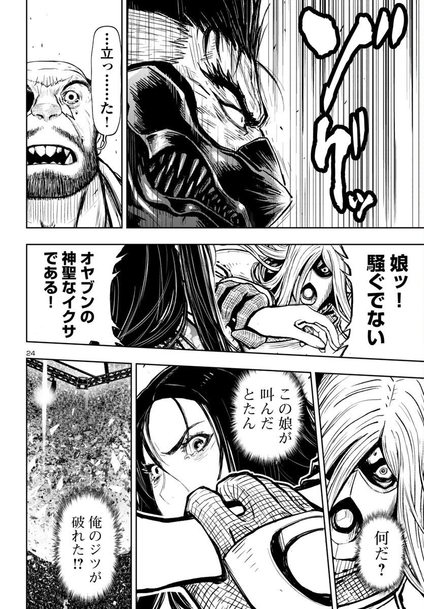 Ninja Slayer Kyoto Heru on Asu - Chapter 8 - Page 25