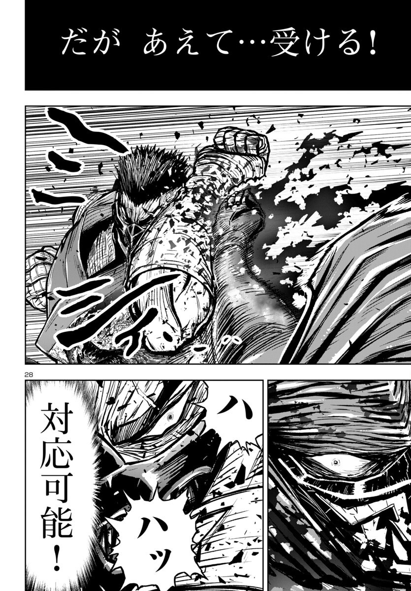 Ninja Slayer Kyoto Heru on Asu - Chapter 8 - Page 29