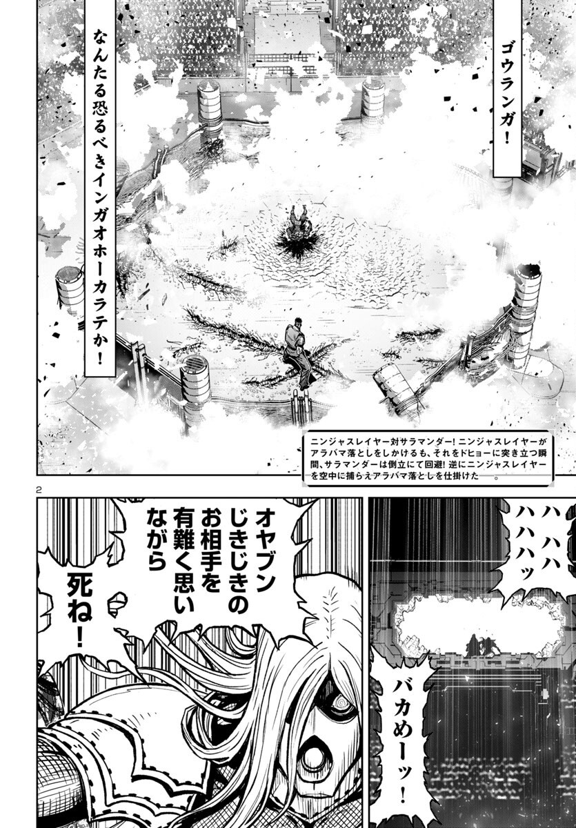 Ninja Slayer Kyoto Heru on Asu - Chapter 8 - Page 3