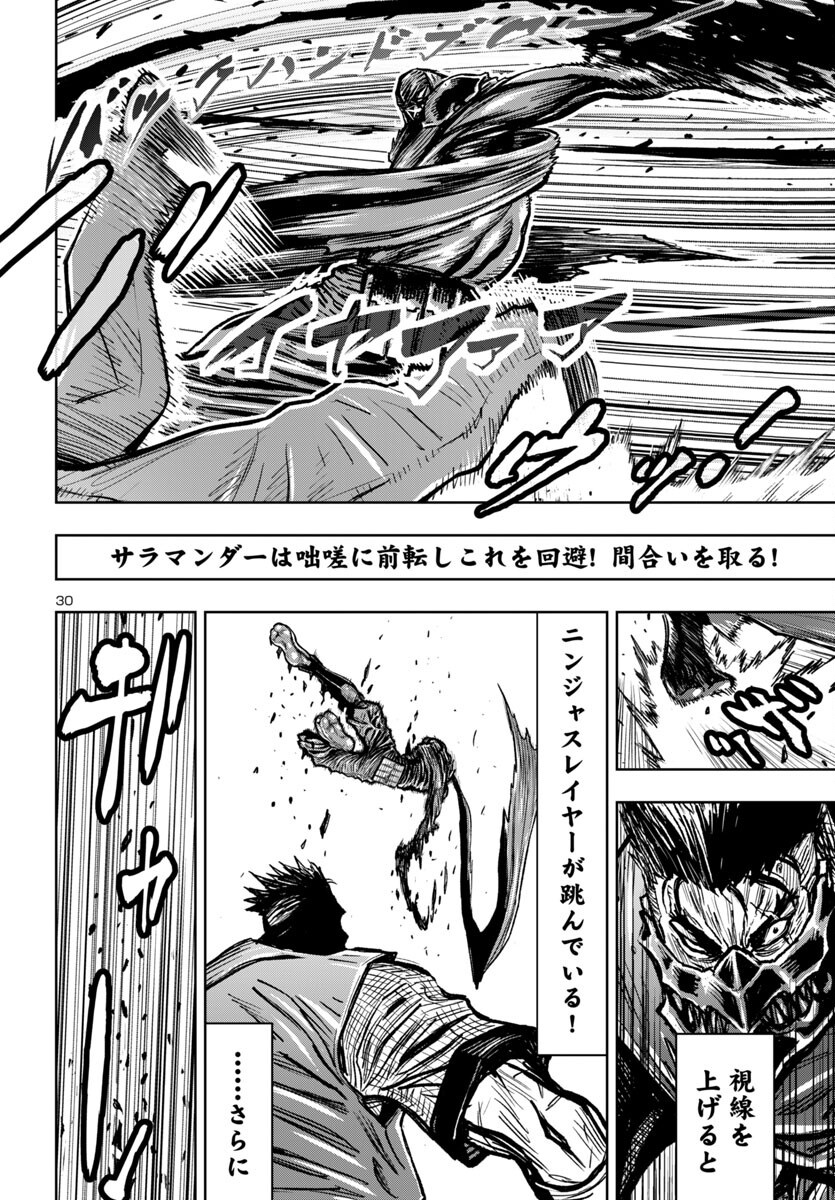 Ninja Slayer Kyoto Heru on Asu - Chapter 8 - Page 31