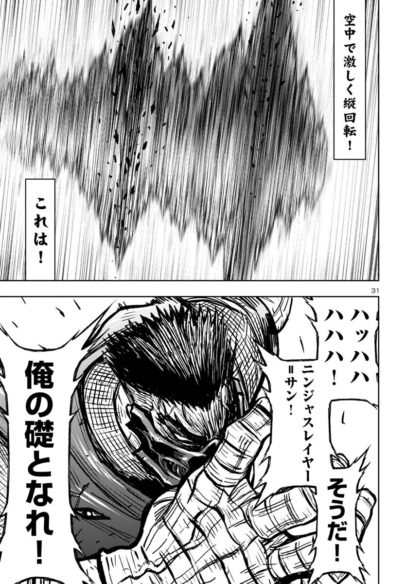 Ninja Slayer Kyoto Heru on Asu - Chapter 8 - Page 32