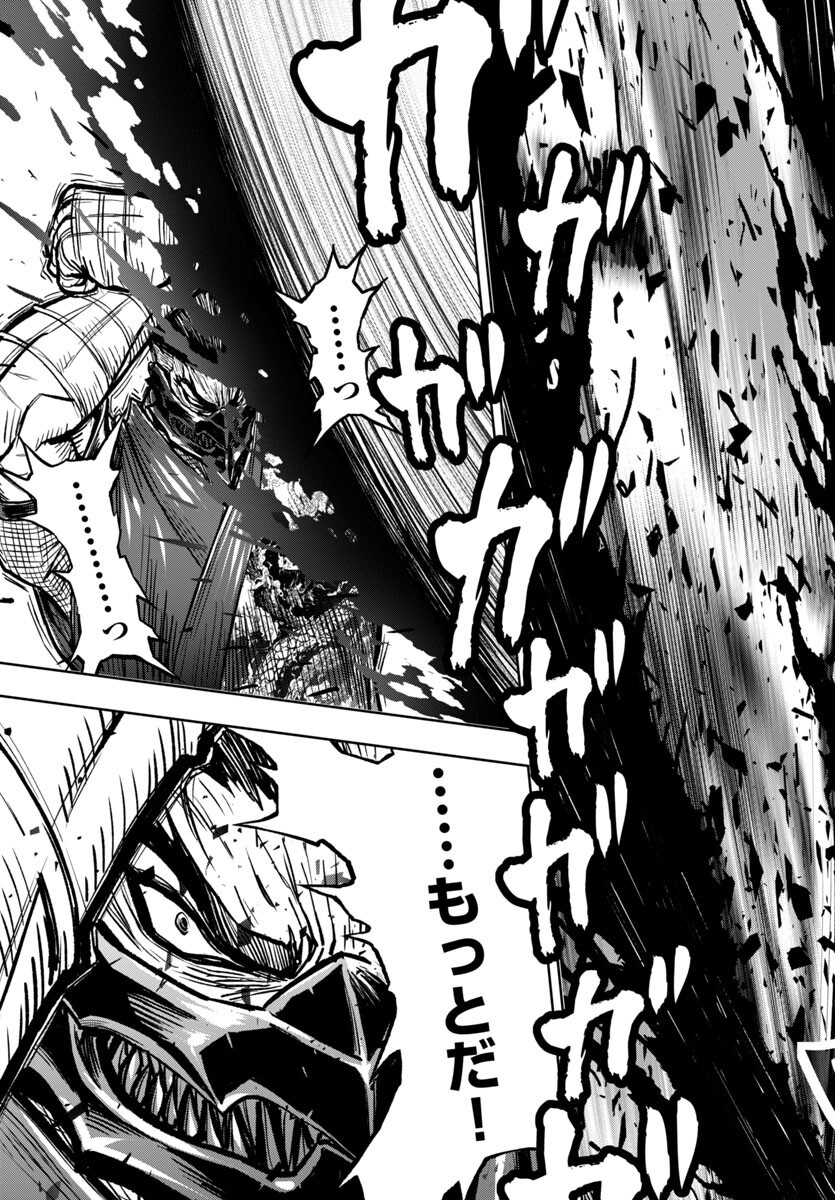 Ninja Slayer Kyoto Heru on Asu - Chapter 8 - Page 34