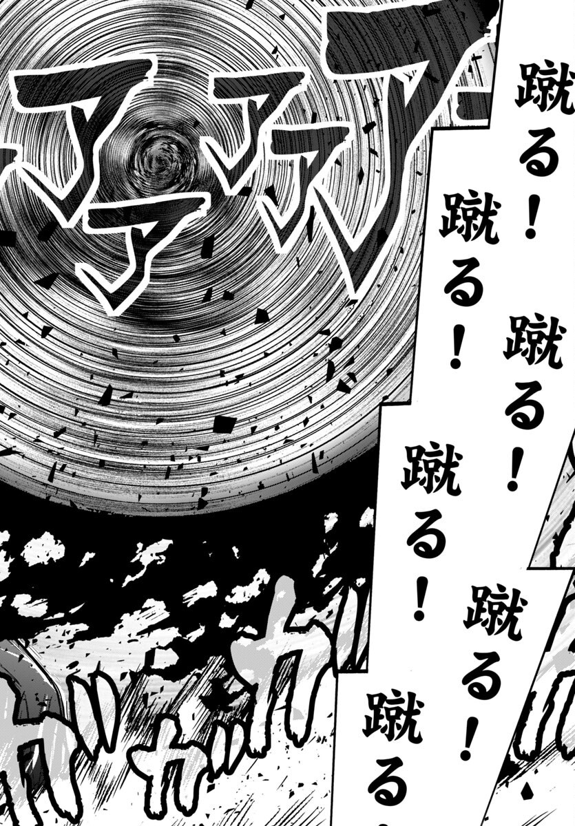 Ninja Slayer Kyoto Heru on Asu - Chapter 8 - Page 35